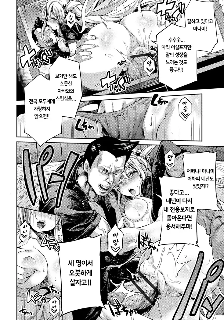 Kinkyori Koubi | 금거리 교미