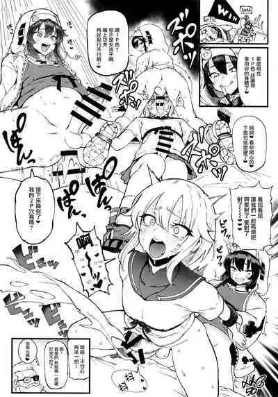 (Futaket 29) [Nakasone Battalion (Various)] Let's Rock Bridget Party (Guilty Gear) [Chinese] [瑞树汉化组] [Digital]