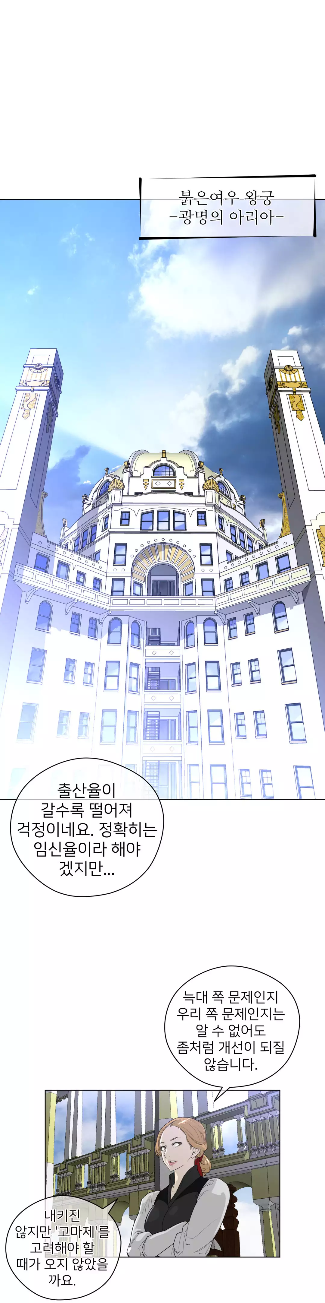 Perfect Half Ch.1-42