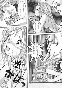 [Lummy] Release-1 (Ah! My Goddess, Akazukin Chacha)