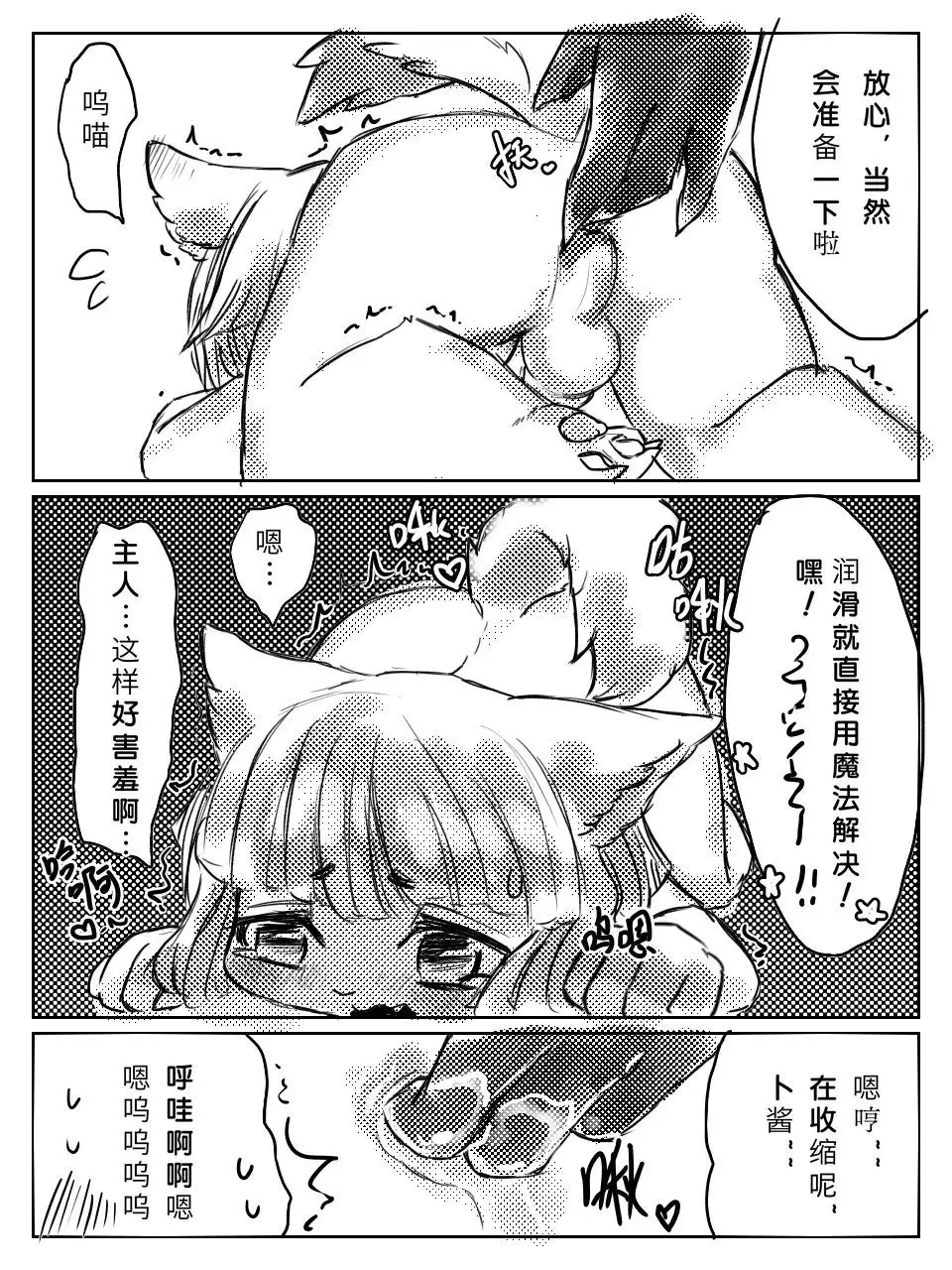 （Talulu Magic Teaching+18）塔露露魔法教学 by：鬼流