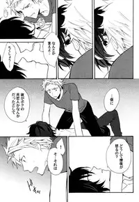 [Orishima Yupopo] Anti-Platonic