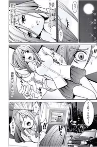 [Opyon, Momongaerubou] Oshioki Taxi ~Okyaku-sama ni Jousha Kyohi-ken wa Gozaimasen~ [Digital]