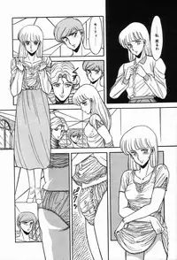 [Anthology] Bizarre Collection 2