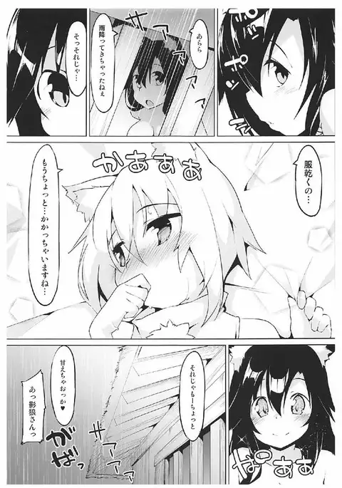 Okuriookami ni Gochuui o