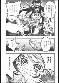 [PIGGSTAR (Nagoya Shachihachi)] ATTACKFORM (Various)