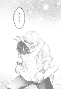 (Super ROOT4to5 2018) [RIX (Mamiya)] Ikenai Ko (Fate/Grand Order)