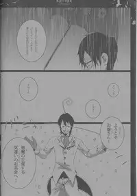 [Gensyokuhakoniwa (Kintoki)] Epitaph (Ao no Exorcist)