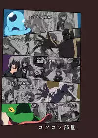 [Kosokoso Beya (Po)] Asha-san ga Teki ni Yarareru dake no Hon (Silent Desire) [Digital]