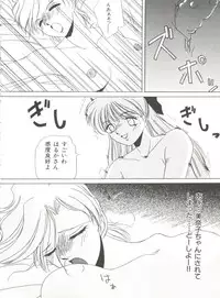 [Anthology] Bishoujo Doujinshi Anthology 8 - Moon Paradise 5 Tsuki no Rakuen (Bishoujo Senshi Sailor Moon)