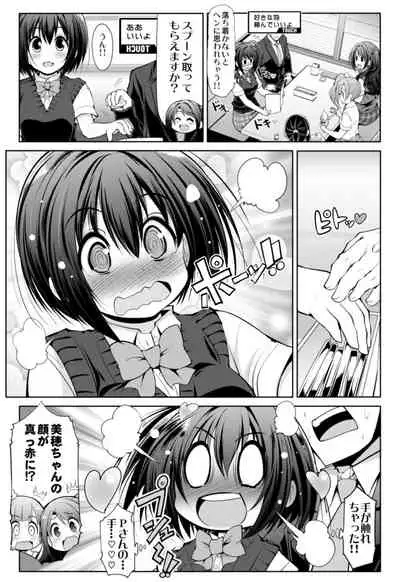 [S-FORCE (Serebi Ryousangata)] Cinderella Kanojo (THE IDOLM@STER CINDERELLA GIRLS) [Digital]