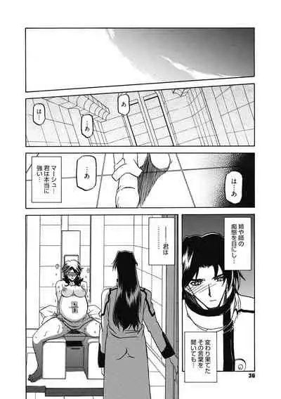 [Sanbun Kyoden] Shichisai no Lamuros 4 [Digital]