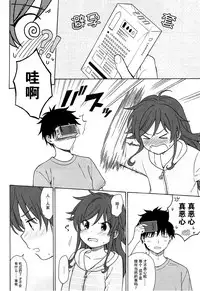 (C92) [Fuka Fuka (Sekiya Asami)] Anata no Komatta Kao ga Mitai. (Qualidea Code) [Chinese] [脸肿汉化组]