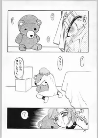 [異形波俱樂部(氏賀Y太)] 毒どく 7