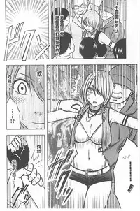 [Crimson] Idol Kyousei ~Smapho de Meirei shita Koto ga Genjitsu ni~ [Kanzen Ban] 1 [Chinese] [Digital]