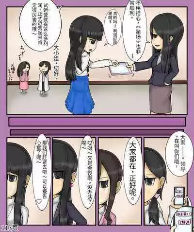 Girls world side FSG（机翻汉化）