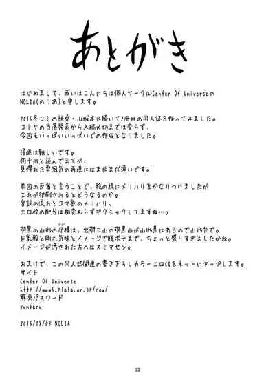 (C90) [Center Of Universe (NOLIA)] Motto Soba ni... (Kantai Collection -KanColle-) [Chinese]