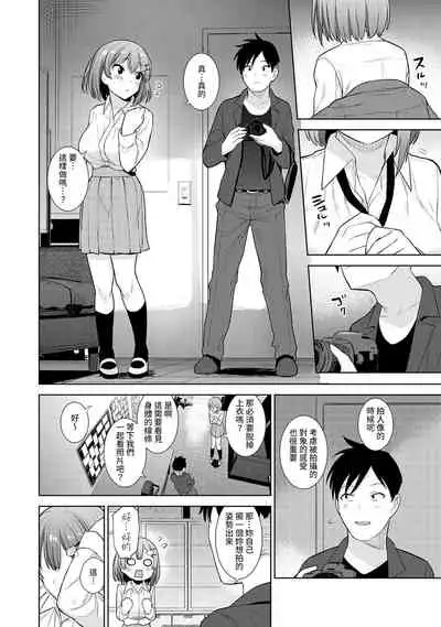 SotsuAl Cameraman to shite Ichinenkan Joshikou no Event e Doukou Suru Koto ni Natta Hanashi Ch. 1-16