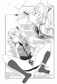 (C80) [GADGET (A-10)] GIRLIE Junbigou 2011 Natsu (Various) [Chinese] [沒有漢化]