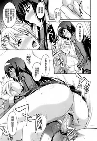 [Ishigaki Takashi] Boku wa Anata ni Wan to Naku Ch. 1-3 + After [Chinese] [空気系☆漢化]