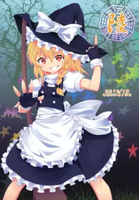 (C79) [Nounai Kanojo (Kishiri Toworu)] Kirisame Marisa no Yuuutsu (Touhou Project)