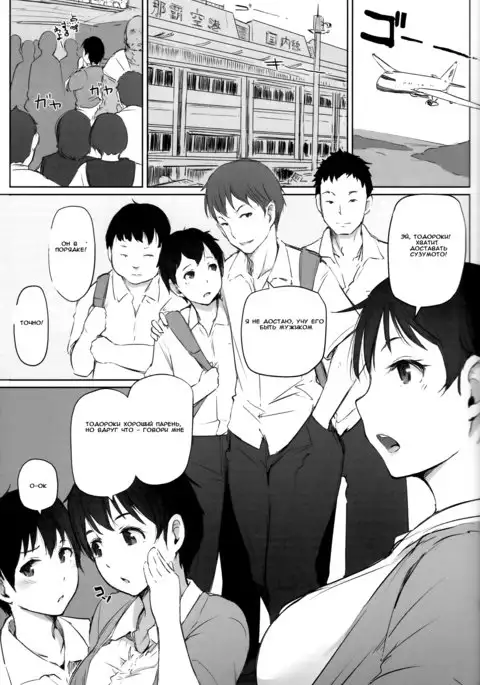 Hitozuma Kyoushi NTR Shuugakuryokou | Wife Teacher NTR Field Trip