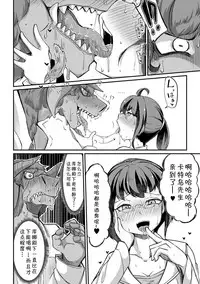 [Okunoha] Fukkou!? Ishu Kouhai -Mazoku to Ningen no Kyousei Jidai- 4-wa [Chinese] [肉包汉化组] [Digital]