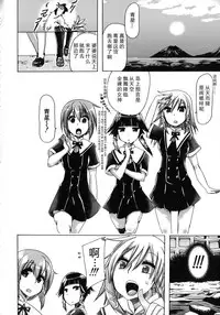 [Chikiko] Kemo Koi ~Naze Hito wa Kemono to Koi ni Ochiru no ka~ [Chinese] [翠星石个人汉化]