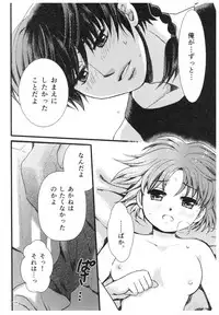 (SPARK13) [Yanagi-tei (Yanagi)] RaA Sairokushuu - Strawberry LIFE (Ranma 1/2)