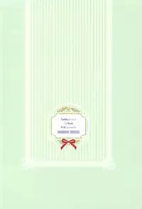 (C92) [Aane (Hoozuki Shia, Koboshi)] Boku no Yome wa Sanae-nyan (Touhou Project)