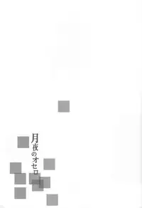 [Blue-SYSTEMa] Chase the Day & Night