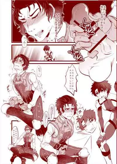 [Itokon Code (16M0)] Reiju o Motte Hitori Ecchi o Kinshi suru (Fate/Grand Order) [Digital]