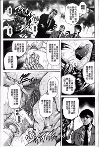 [Hino Toshiyuki] Giten Ikenie Fujin Ganrou ~Bikou Ryouran~ [Chinese]