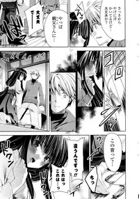 COMIC Potpourri Club 2012-02