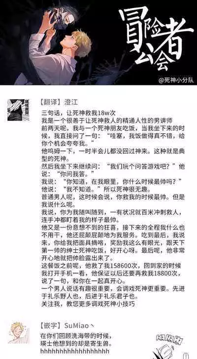 [Mikkamita] Shinigami wa Korosenai | 死神失格 Ch. 1-6 + 番外+特典 [完结] [Chinese] [冒险者公会] [Digital]