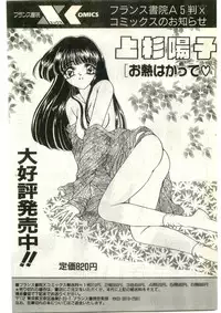 COMIC Papipo Gaiden 1998-03