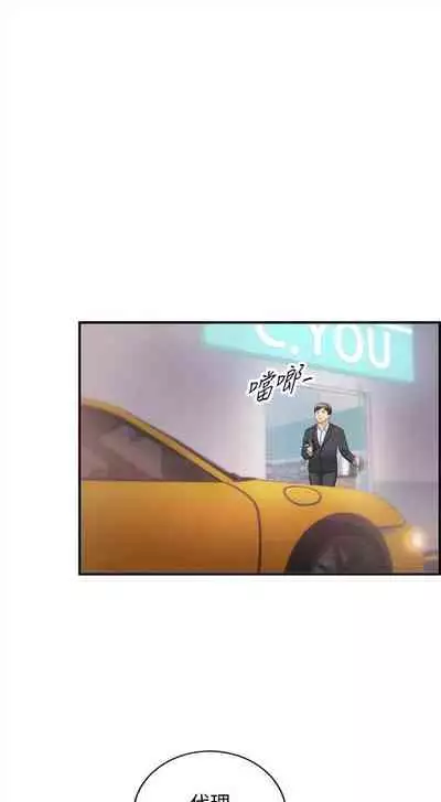 [週五] [富貴鼻 & 雲河尹] 正妹小主管 1-65 官方中文（連載中）