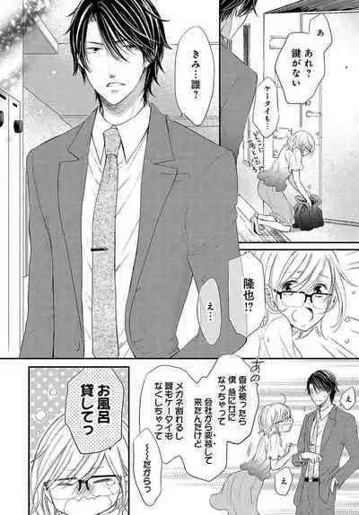 [Munin Shiori] Osananajimi ga Yajuu - Nyotaika Pheromone Hatsudouchuu 1-7