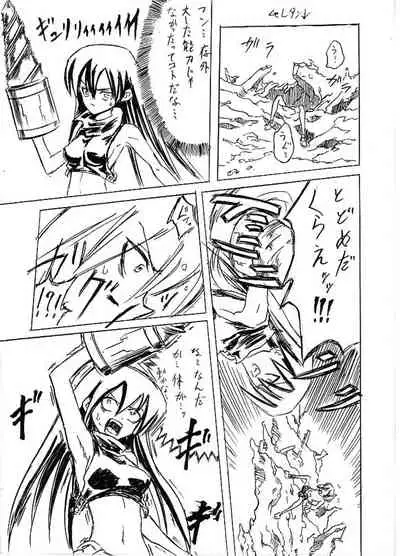 Riku Manga Tsumeawase