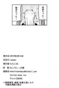 (SC2015 Summer) [Momokan (Momo Inu)] late flowering (Kantai Collection -KanColle-) [Chinese] [百合镇守府药厂汉化]