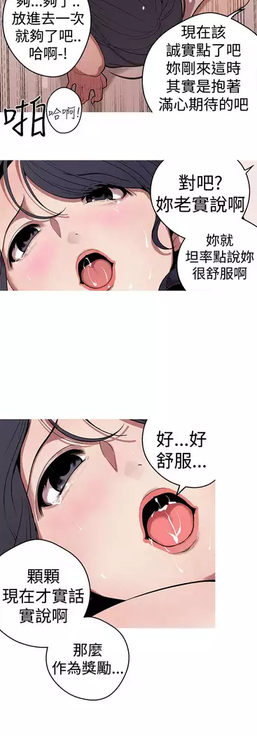 女神狩猎 第1~40話 中文 Rsiky