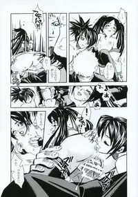 (C66) [Suika Dokei (Suika Koron)] Tsuki ga Michitara (Tenchu)