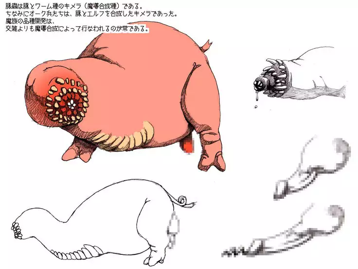 Orc no Yabou：設定資料「豚蟲」