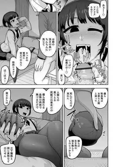 Otokonoko HEAVEN Vol. 52