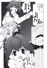 (C56) [Studio Wallaby (Deep Purple '72, Meguro Sankichi)] Jubei-chan no Naisho (Jubei-chan)