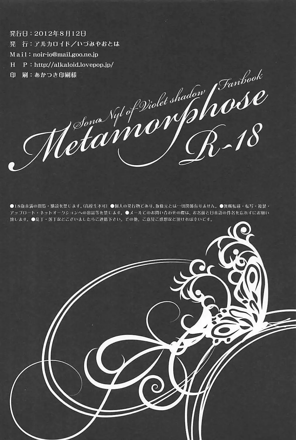Metamorphose