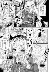 COMIC LO 2013-06 Vol. 111