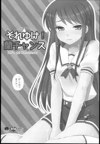 (C84) [ETC x ETC (Hazuki)] Soreyuke! Ran-Chance (Aikatsu!)