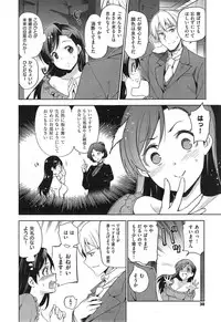 [Inue Shinsuke] Diamond and Zirconia Ch. 1-2