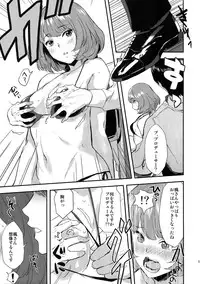 (Cinderella Memories 4) [Hitori no Daiyokujou (bowcan)] Kaede-san no Aidol Seikatsu (THE IDOLM@STER CINDERELLA GIRLS)